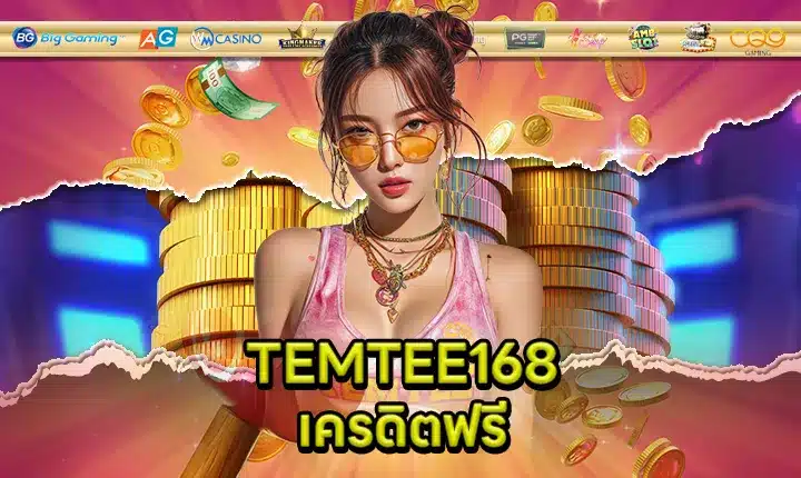 TEMTEE168 Free Credit Feature Image