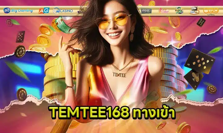 TEMTEE168 access feature image